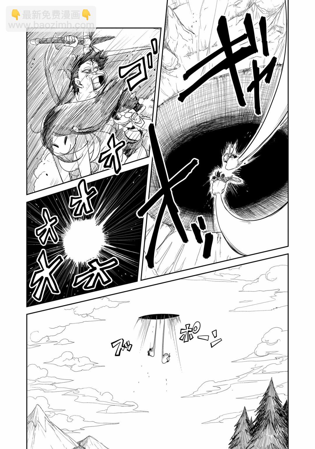 LV1魔王與獨居廢勇者 - 第33話 - 4