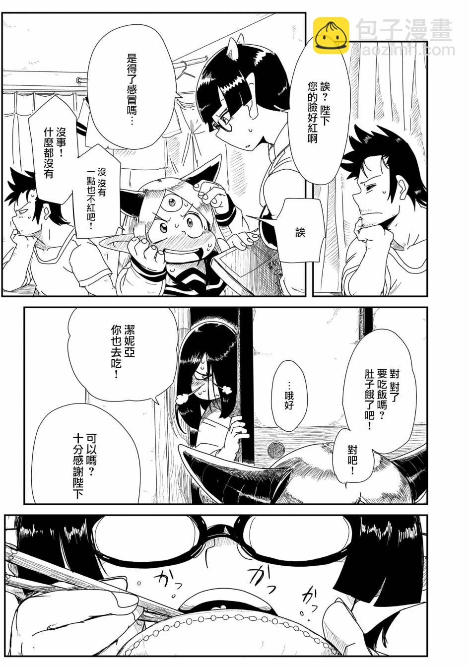 LV1魔王與獨居廢勇者 - 5話 - 5