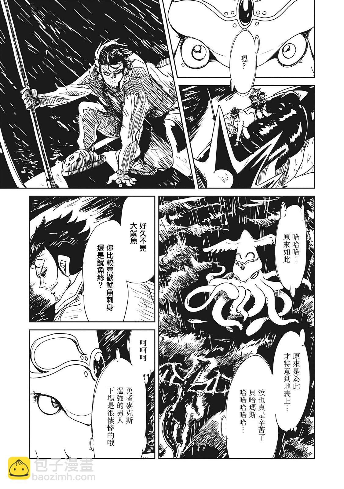 LV1魔王與獨居廢勇者 - 第41話 - 2