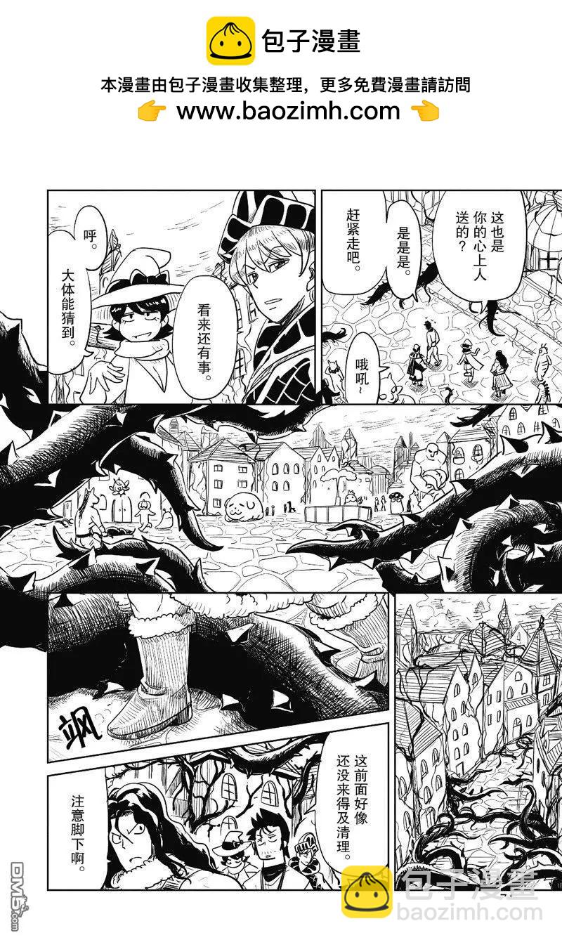 LV1魔王與獨居廢勇者 - 第47.1話 - 2