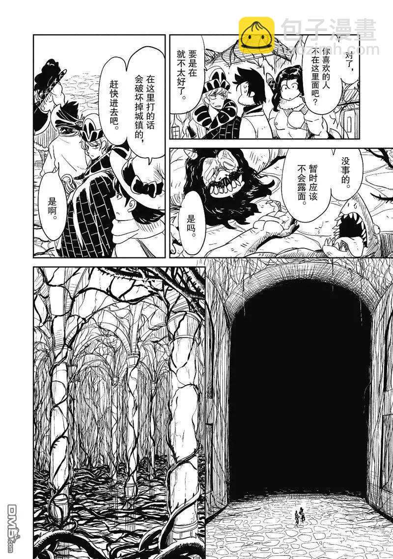 LV1魔王與獨居廢勇者 - 第48.1話 - 4