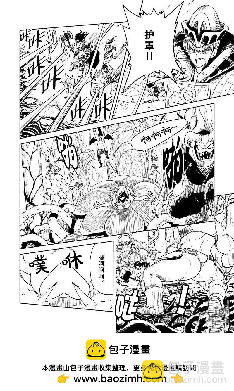 LV1魔王與獨居廢勇者 - 第48.1話 - 4