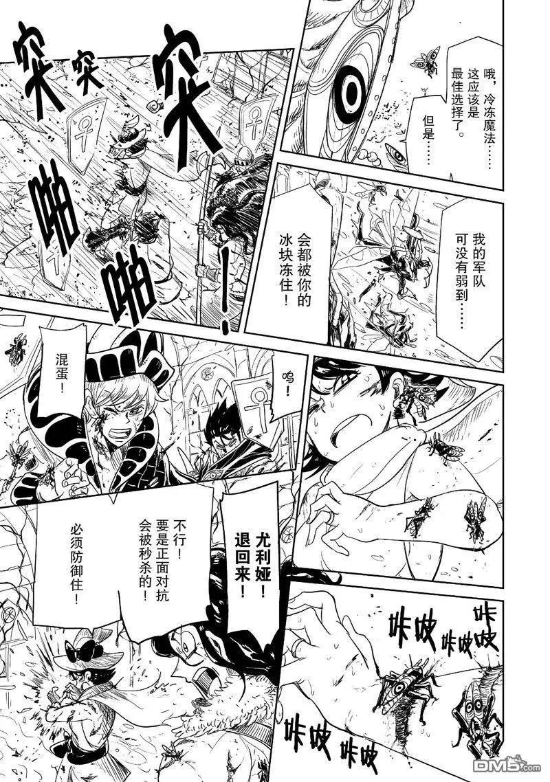 LV1魔王與獨居廢勇者 - 第48.3話 - 1