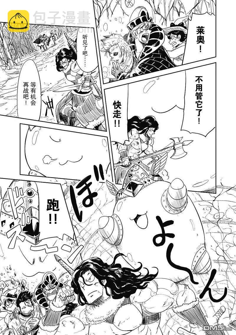 LV1魔王與獨居廢勇者 - 第48.3話 - 1