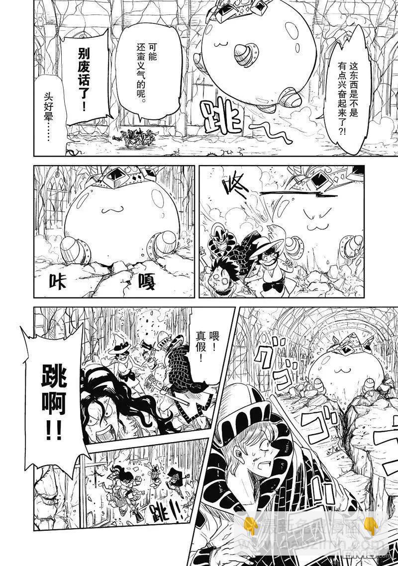 LV1魔王與獨居廢勇者 - 第48.3話 - 2