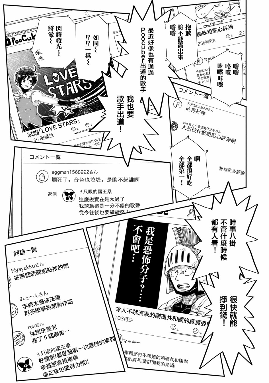 LV1魔王與獨居廢勇者 - 9話 - 3