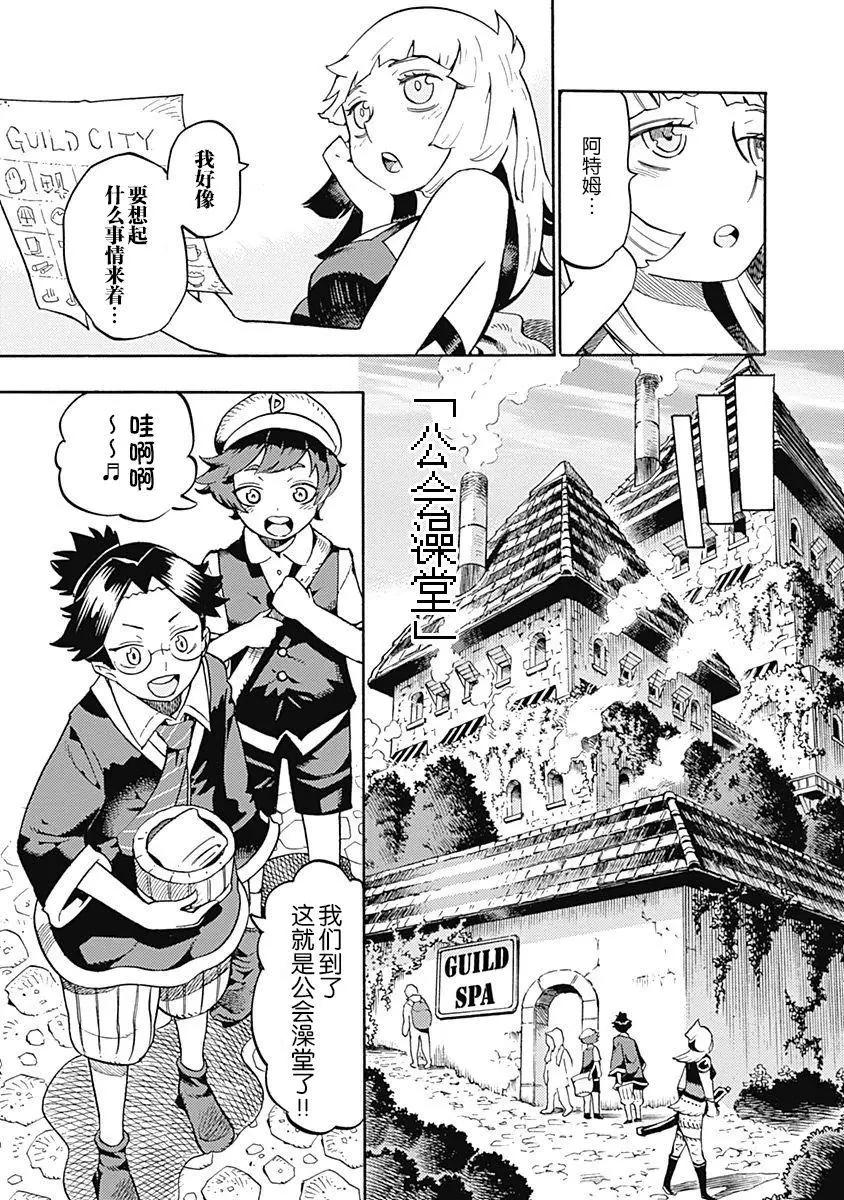 Lycanthrope冒險保險 - 第07話 - 1