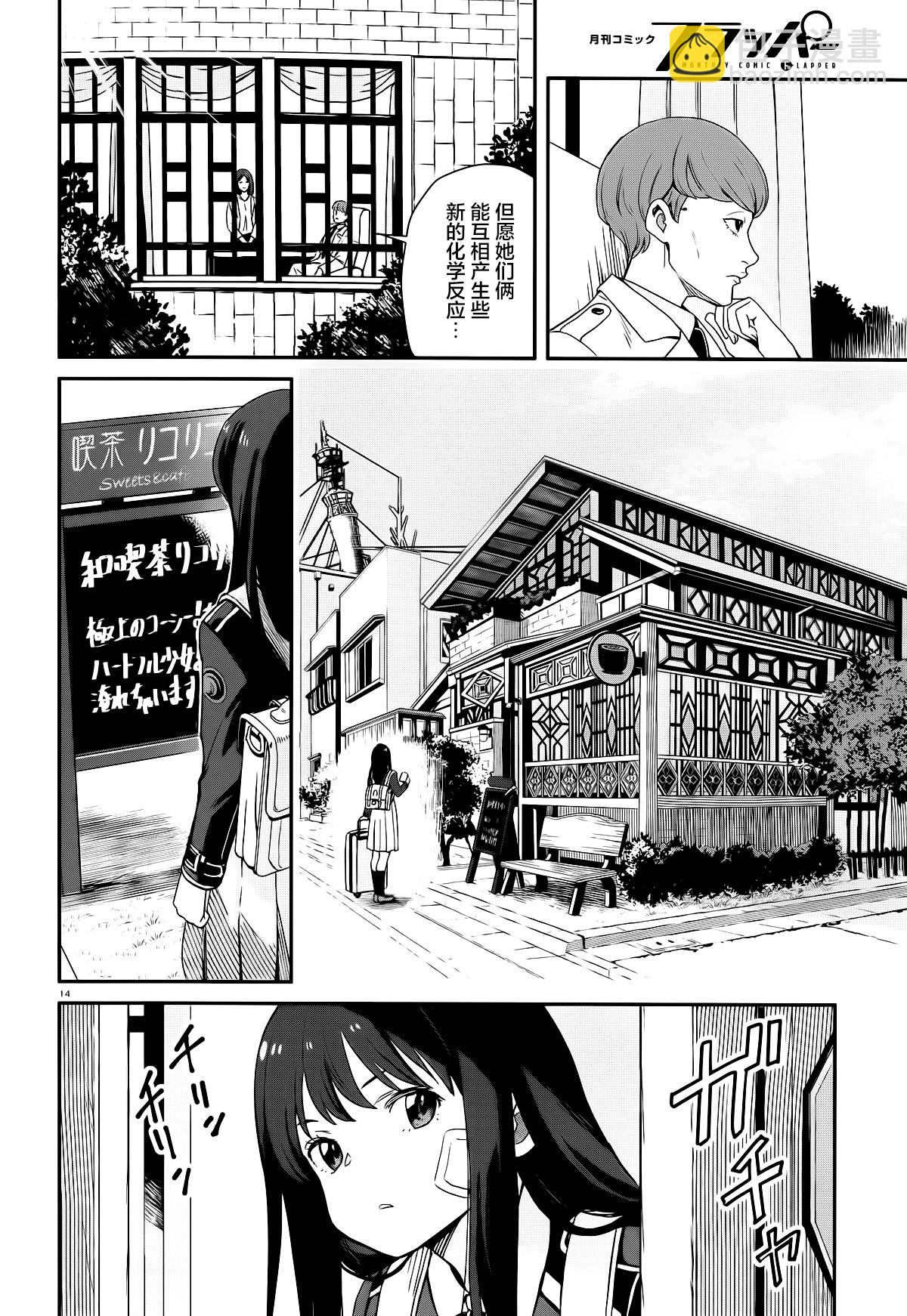 Lycoris Recoil - 第01話 - 6