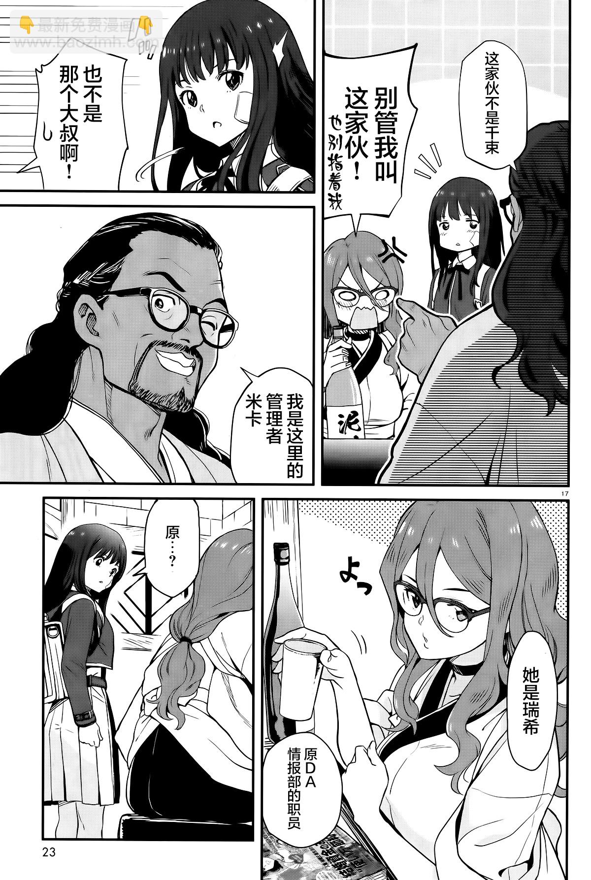 Lycoris Recoil - 第01話 - 3