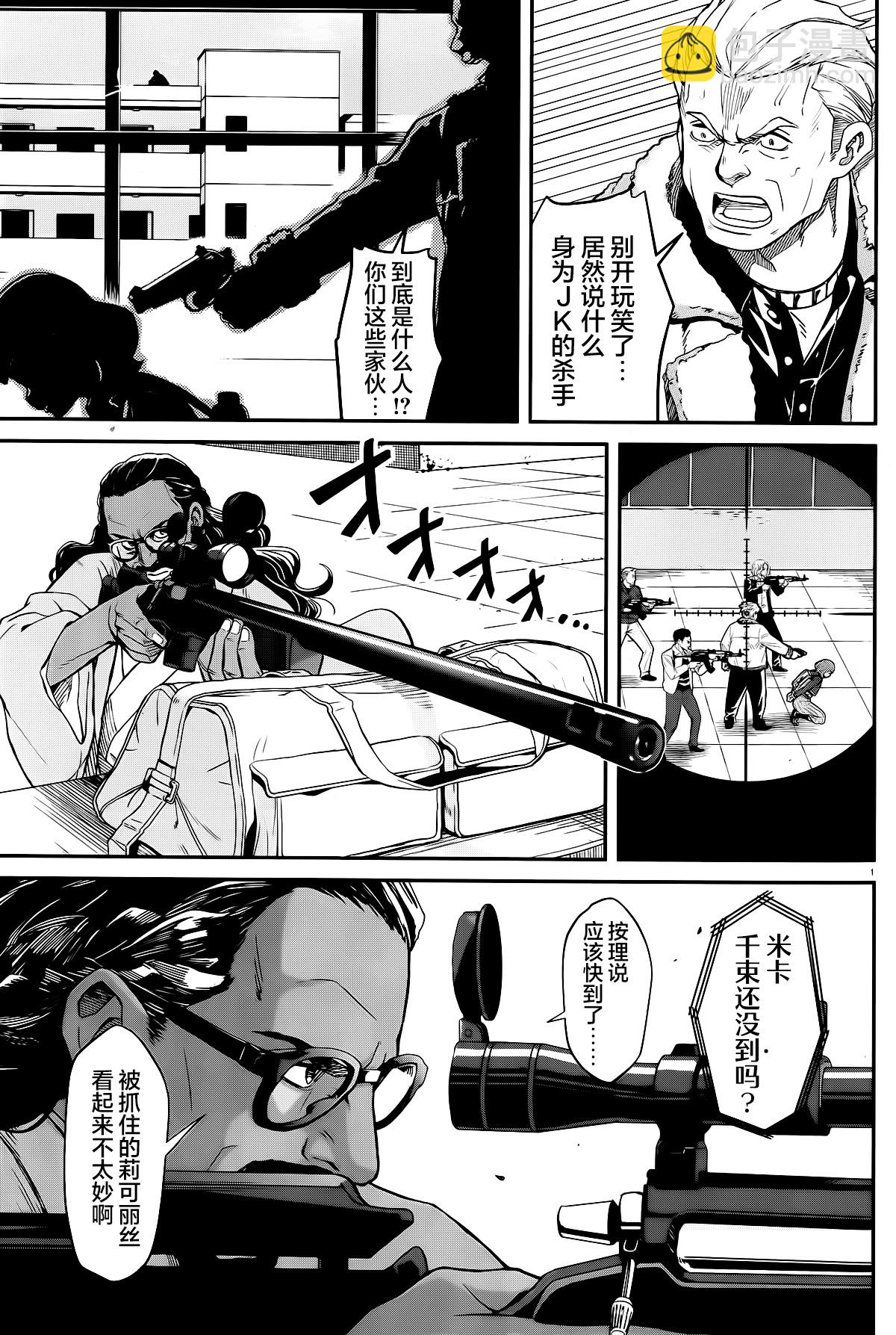 Lycoris Recoil - 第01話 - 5