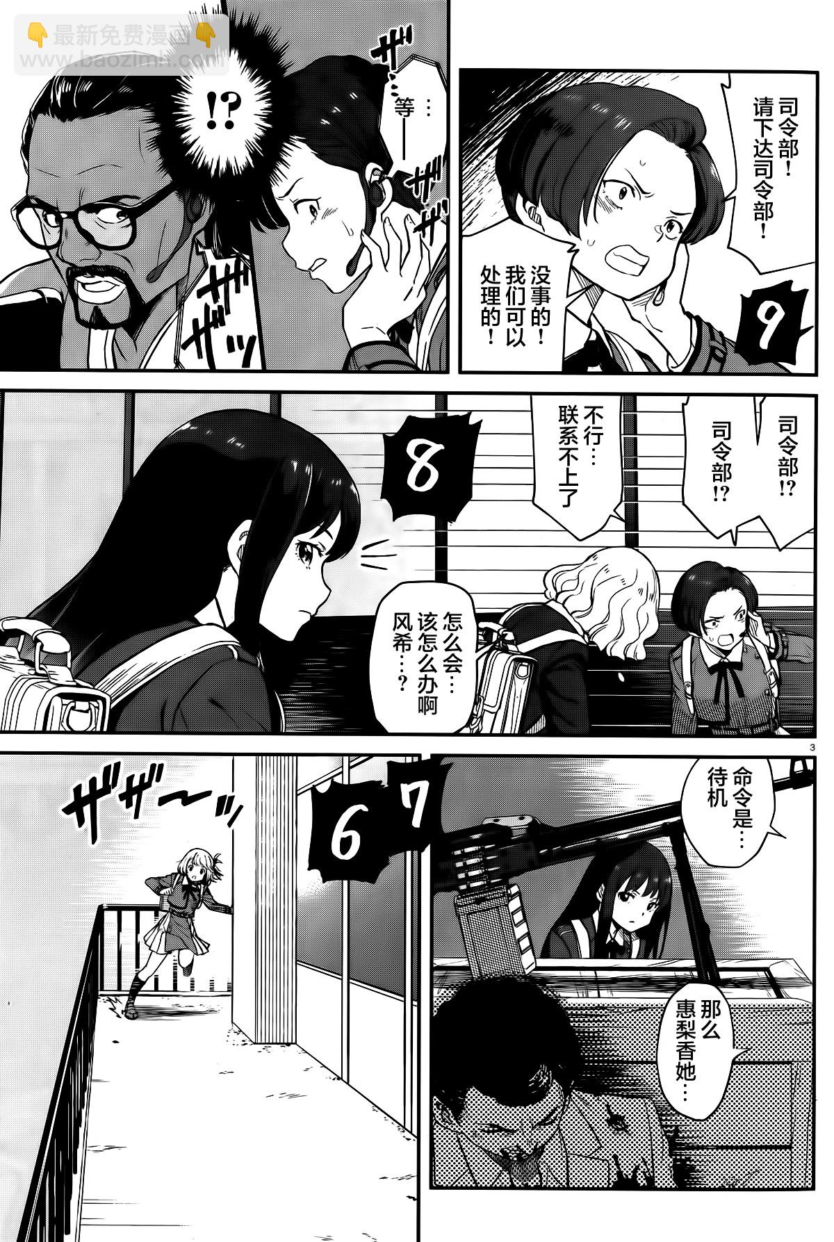 Lycoris Recoil - 第01話 - 1