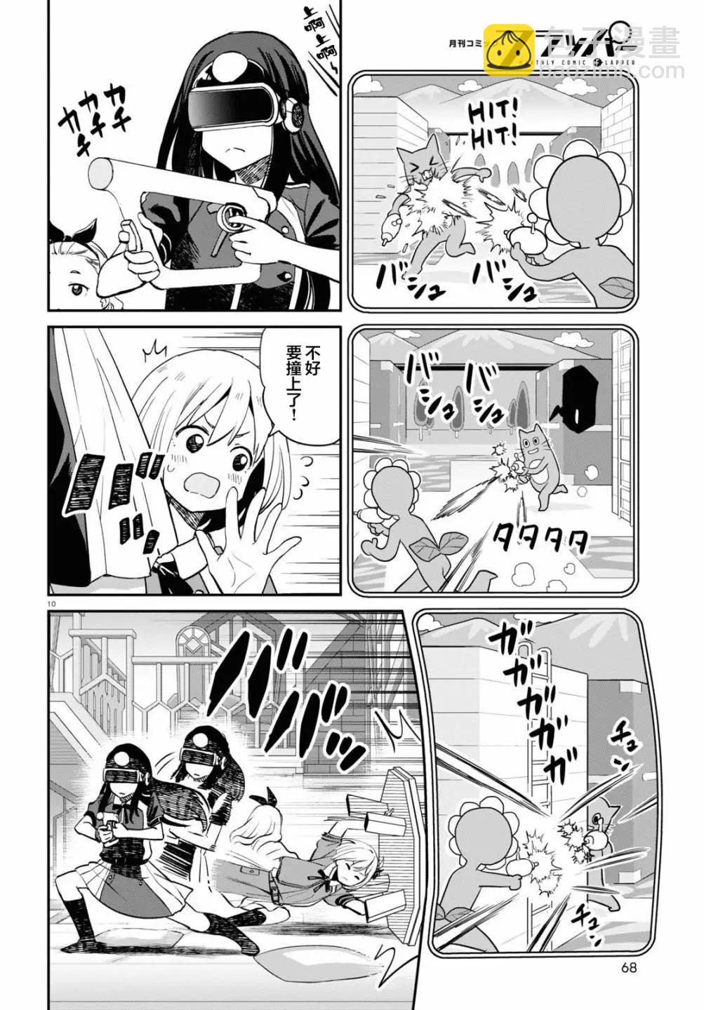 Lycoris Recoil - 第11話 - 4