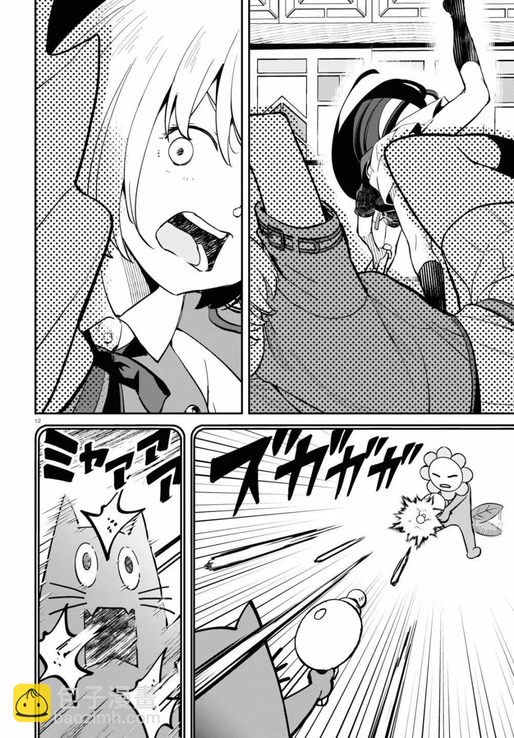 Lycoris Recoil - 第11話 - 6