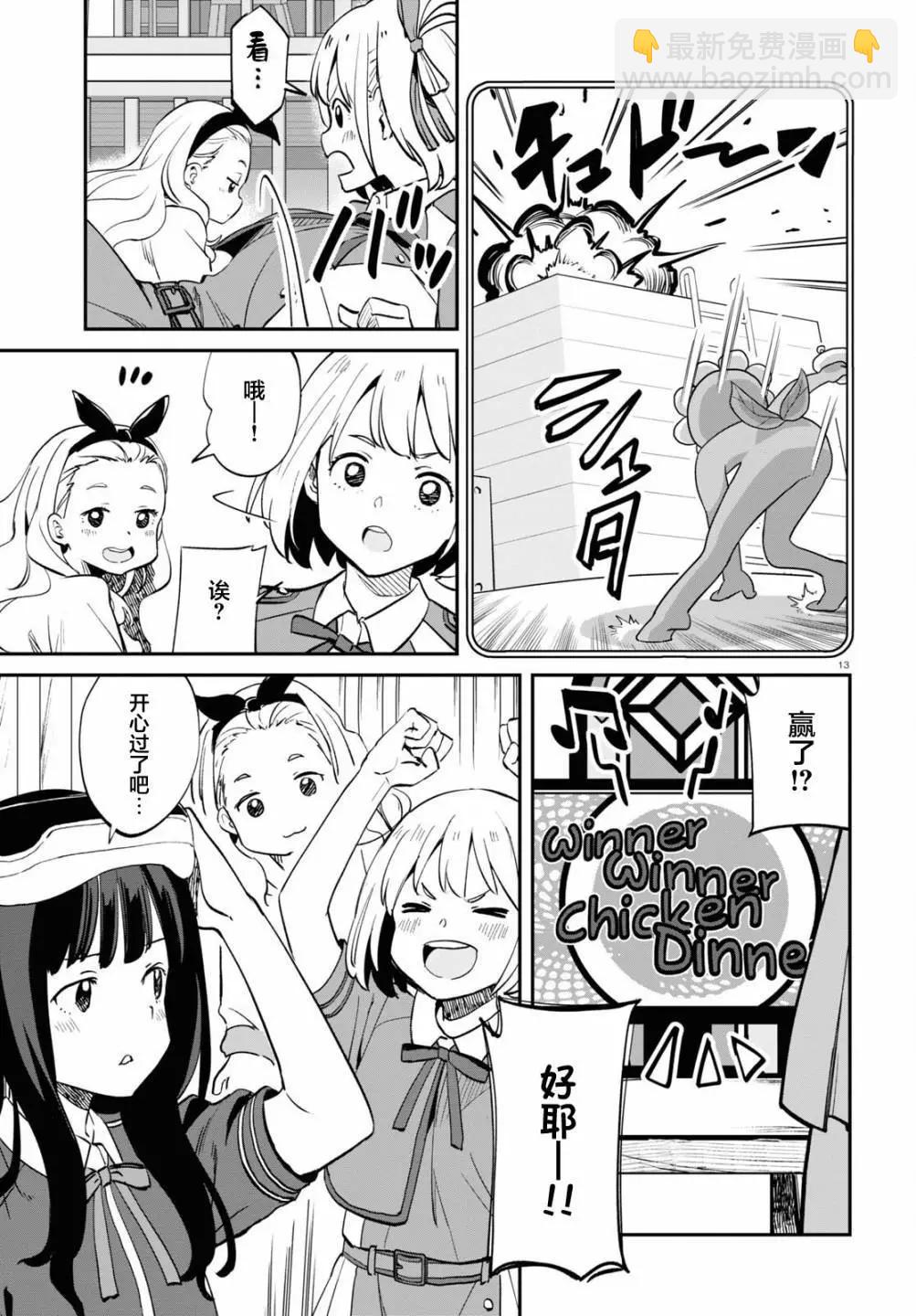 Lycoris Recoil - 第11話 - 1