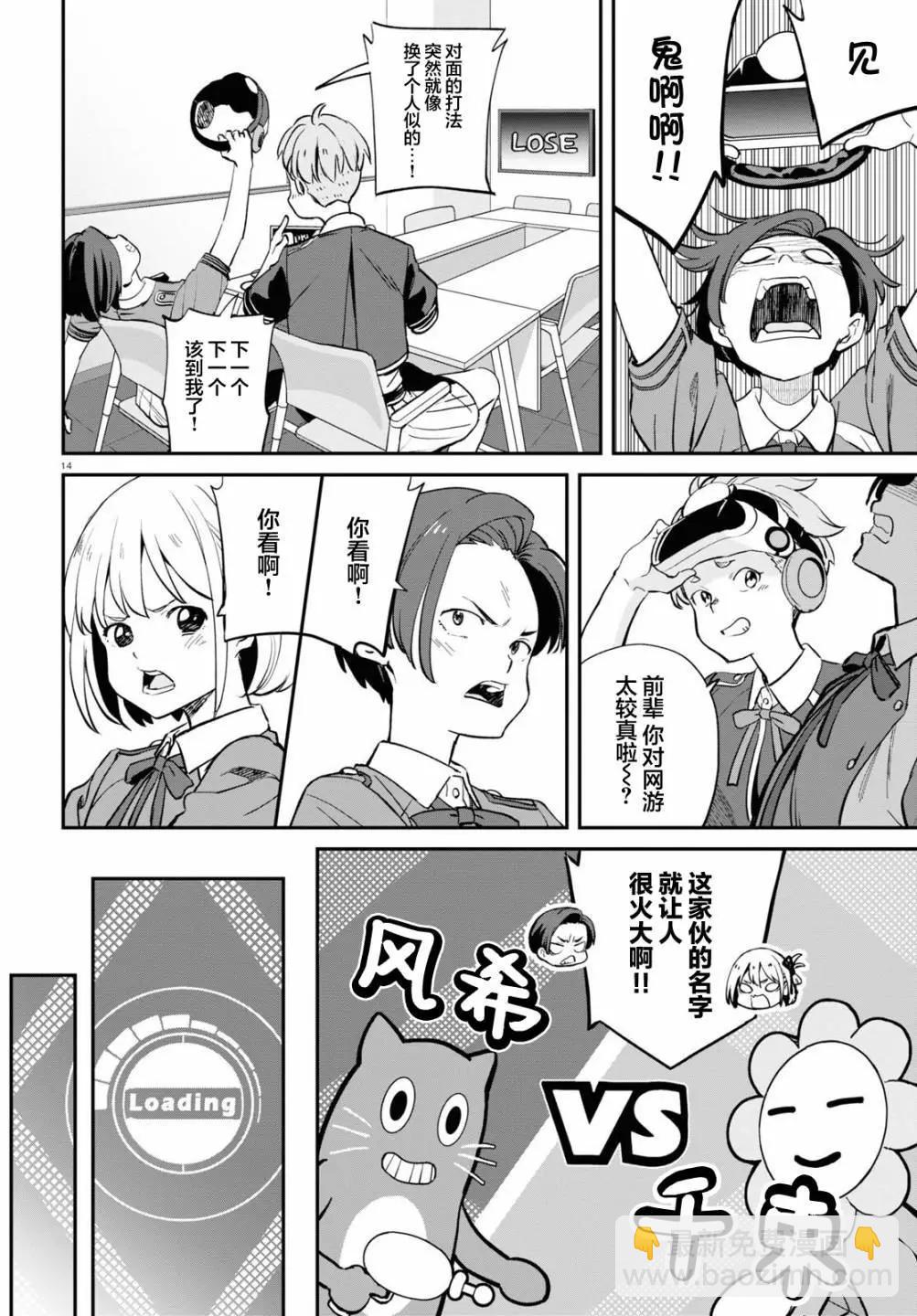 Lycoris Recoil - 第11話 - 2