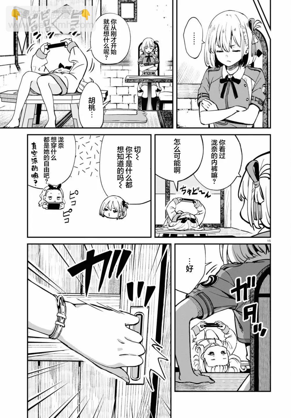 Lycoris Recoil - 第11話 - 3