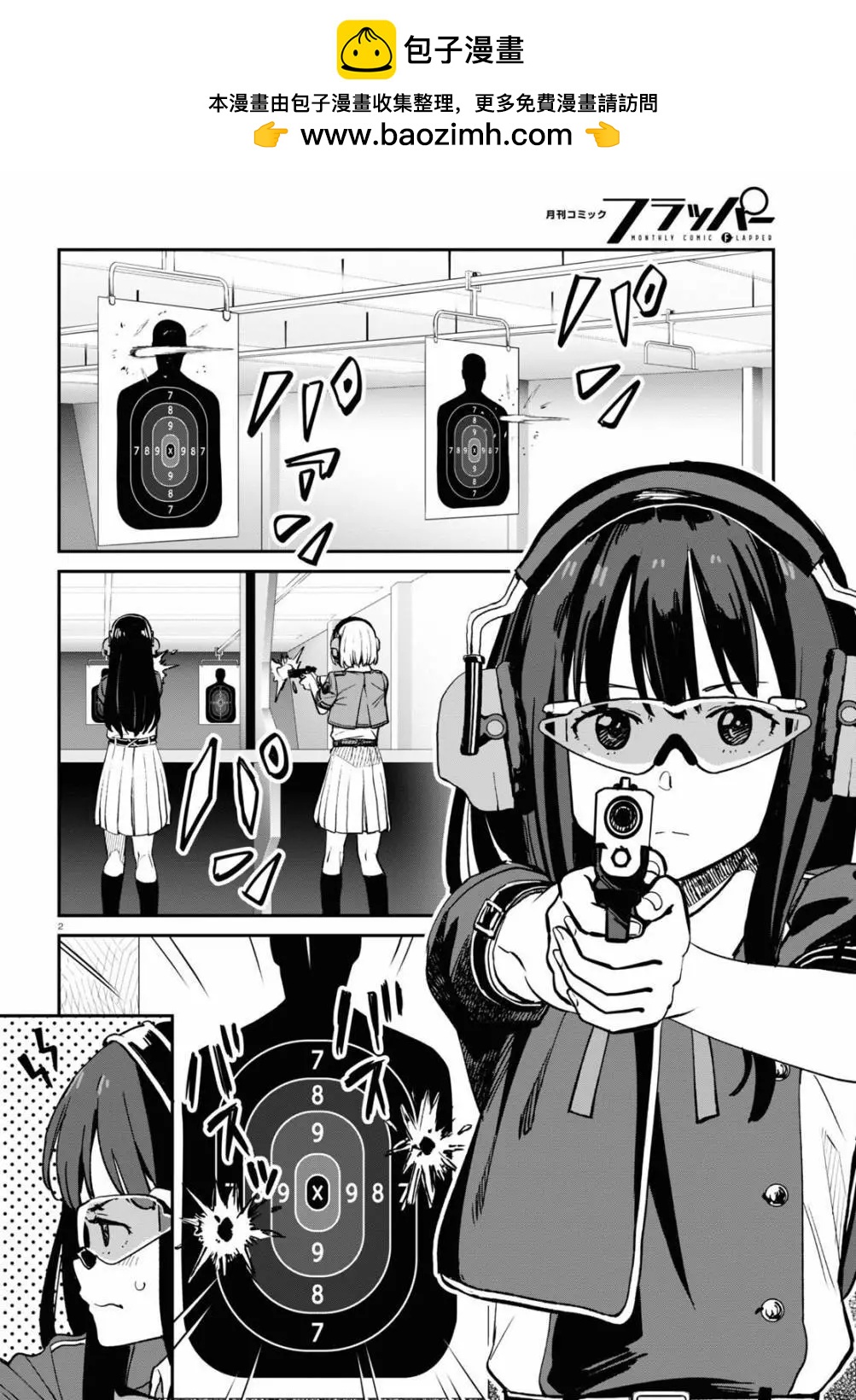 Lycoris Recoil - 第11話 - 2