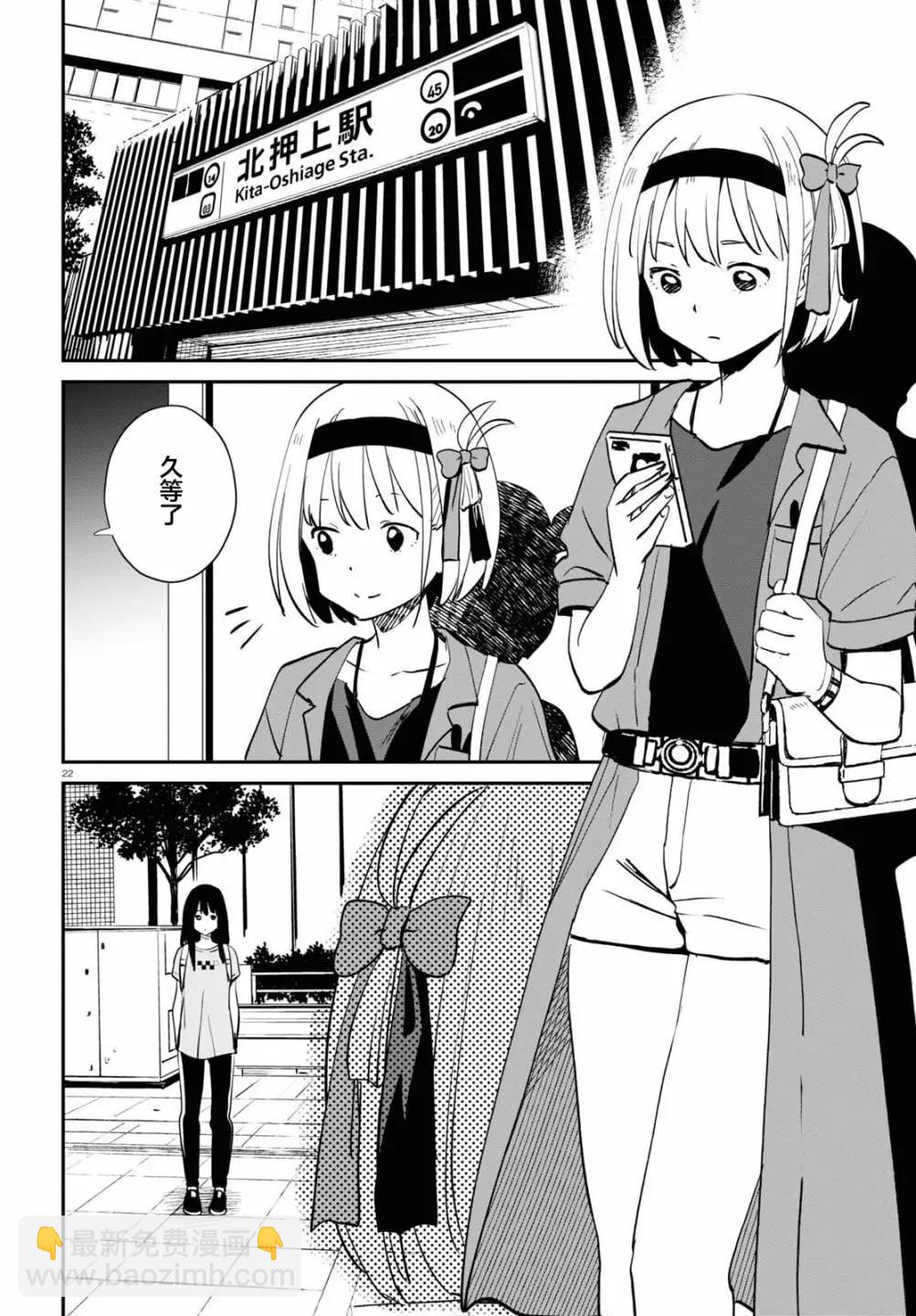 Lycoris Recoil - 第11話 - 4