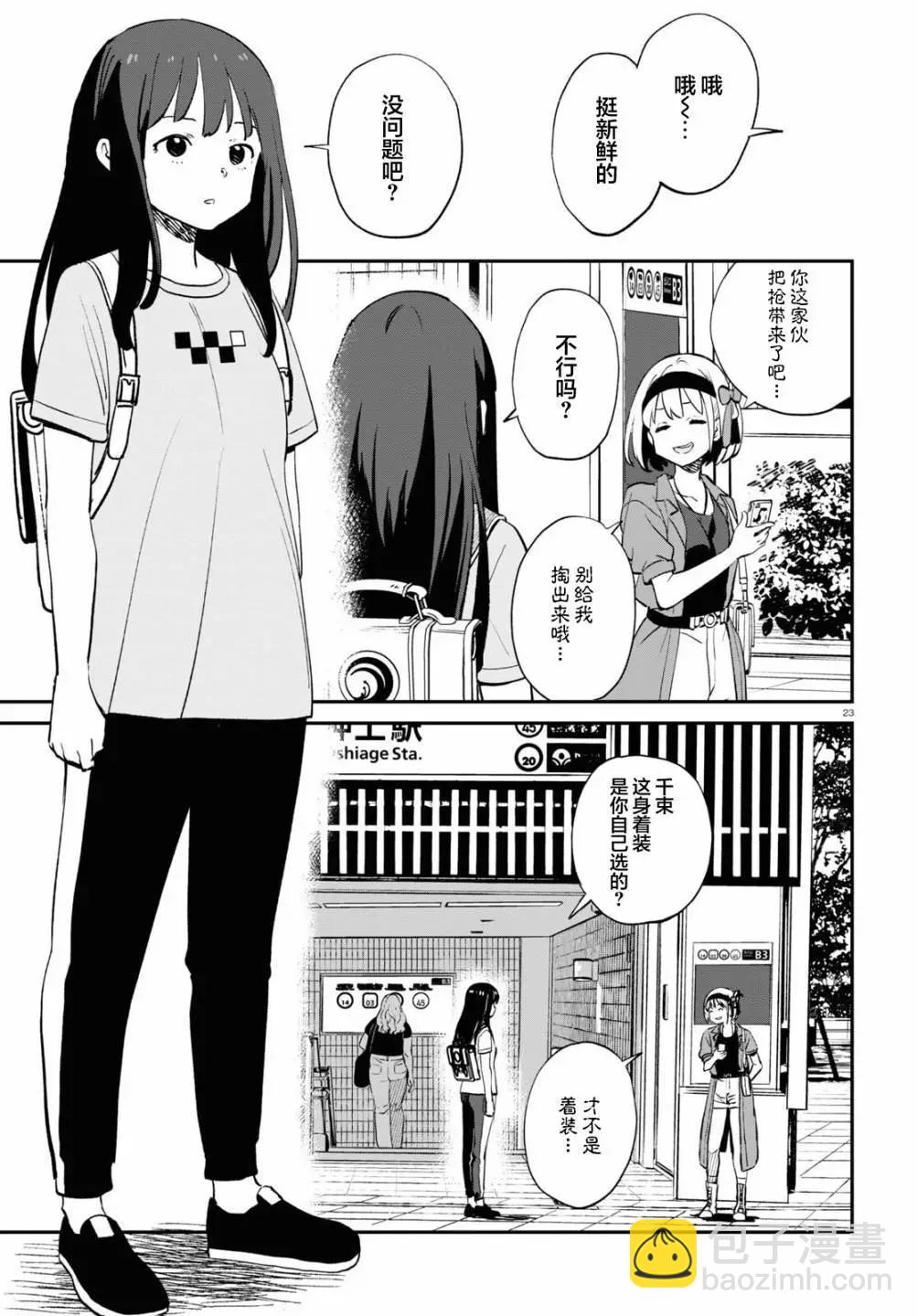 Lycoris Recoil - 第11話 - 5