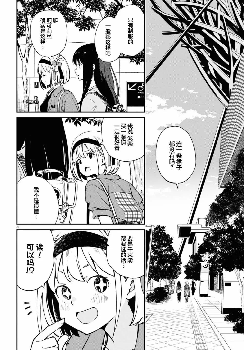 Lycoris Recoil - 第11話 - 6