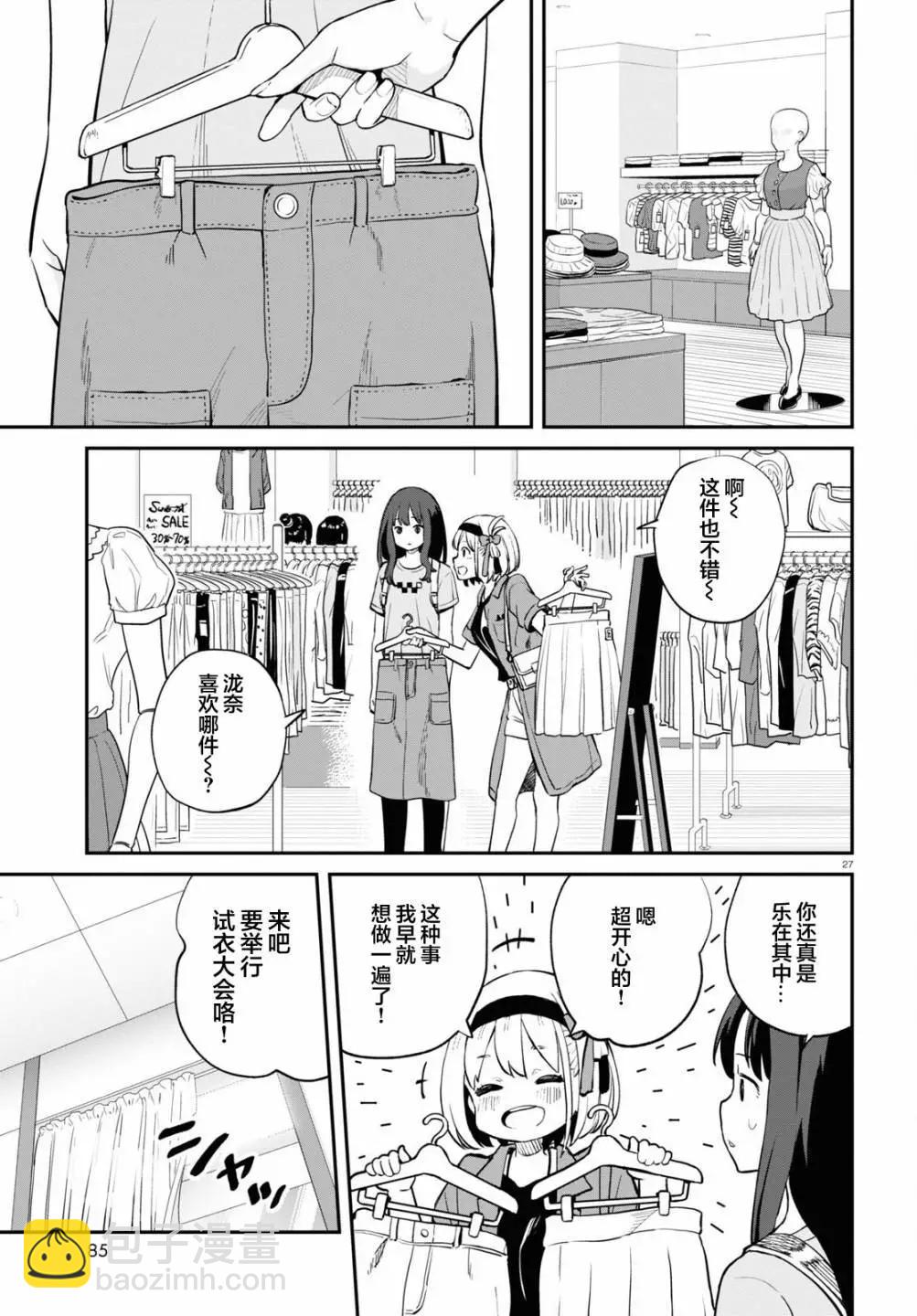 Lycoris Recoil - 第11話 - 3