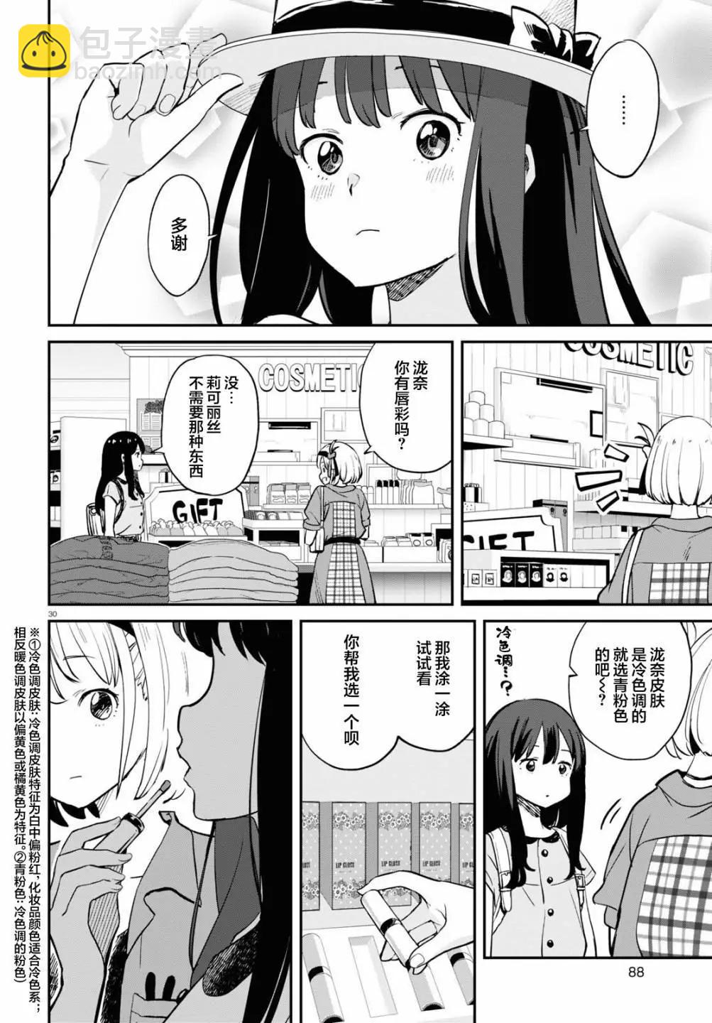 Lycoris Recoil - 第11話 - 5