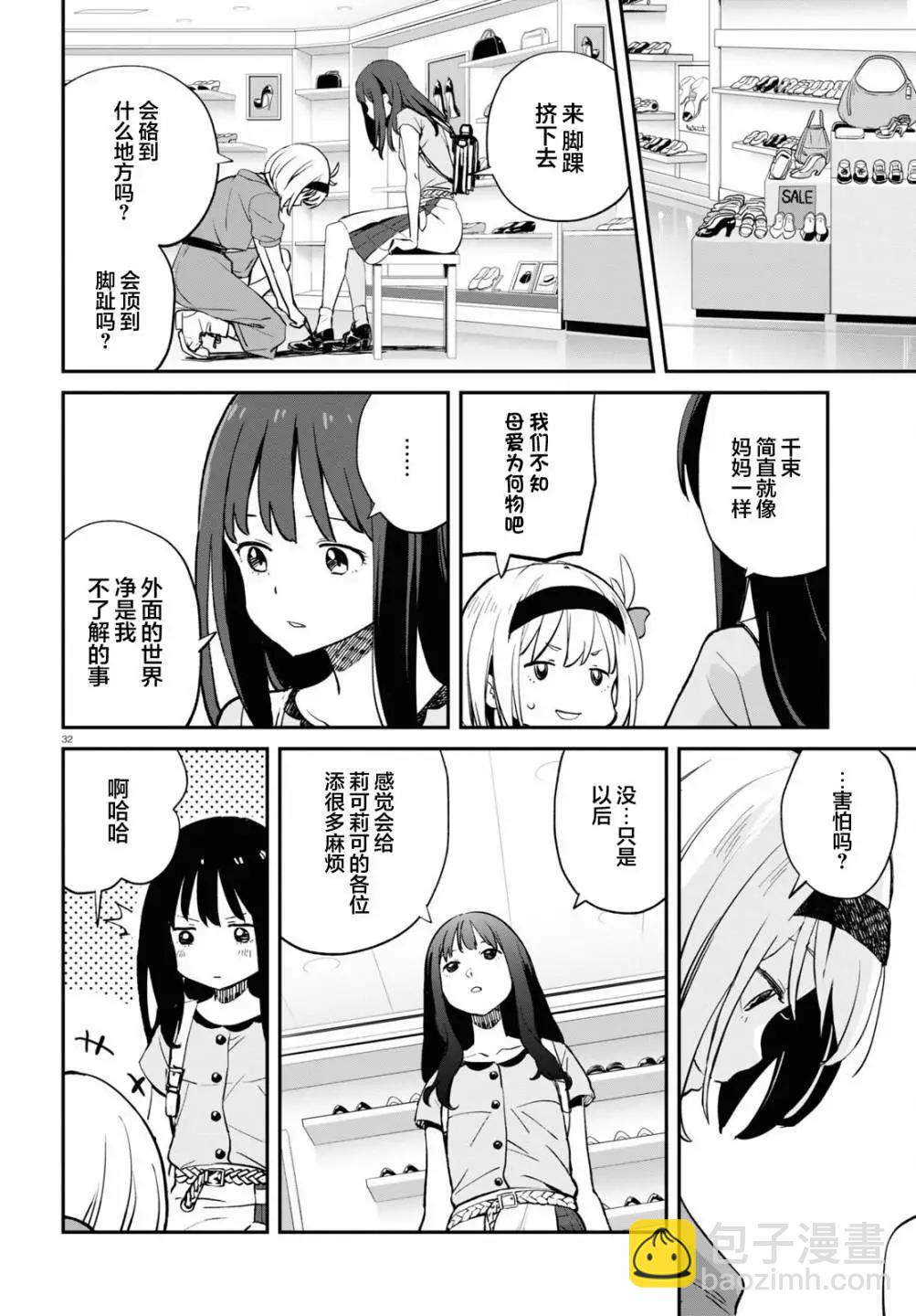 Lycoris Recoil - 第11話 - 1