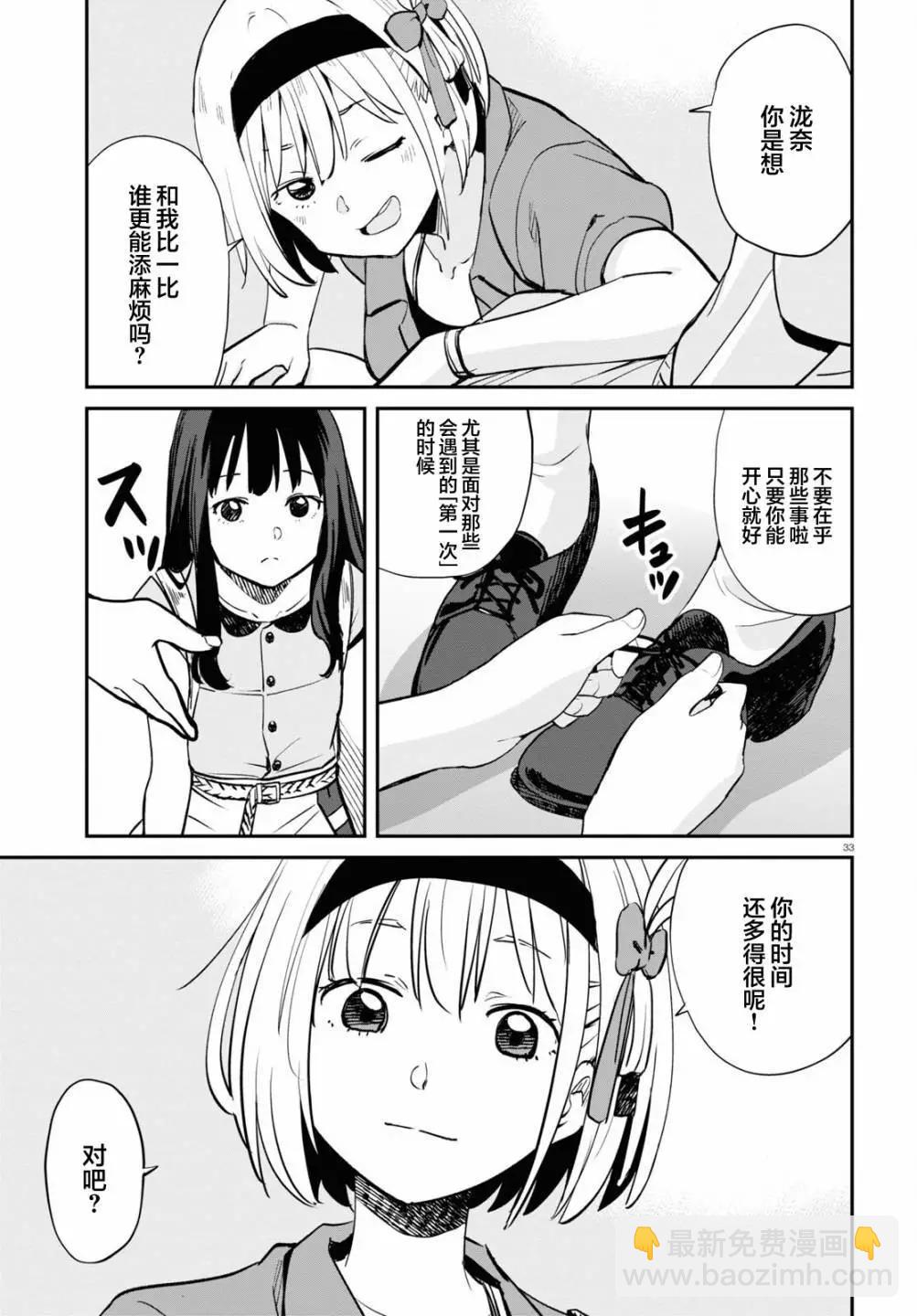 Lycoris Recoil - 第11話 - 2