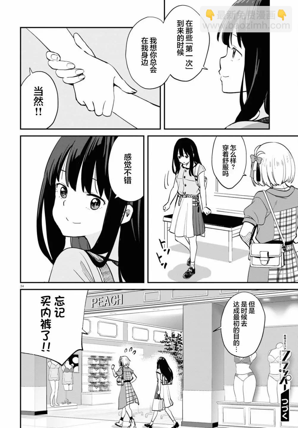 Lycoris Recoil - 第11話 - 3