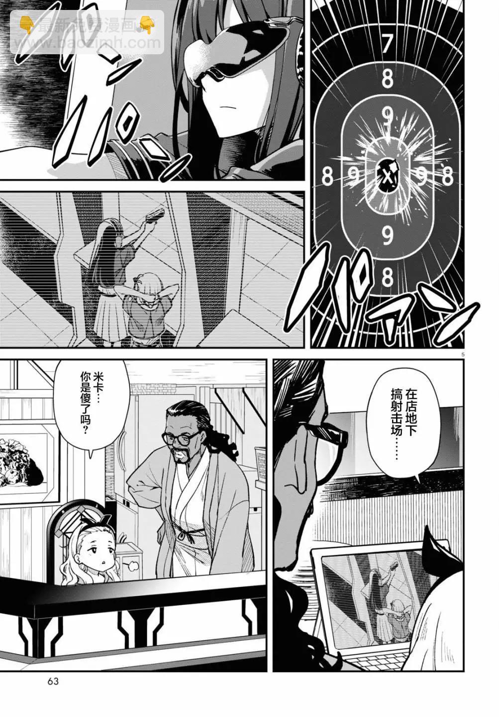 Lycoris Recoil - 第11話 - 5