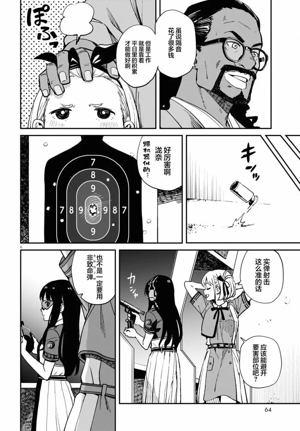 Lycoris Recoil - 第11話 - 6