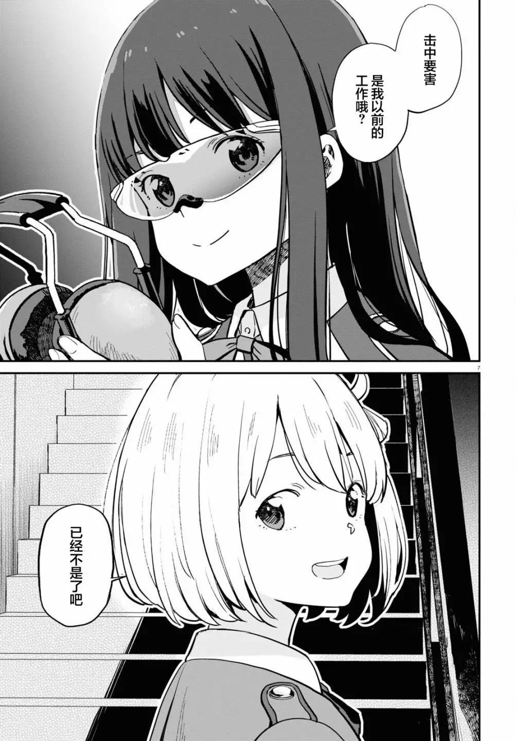 Lycoris Recoil - 第11話 - 1