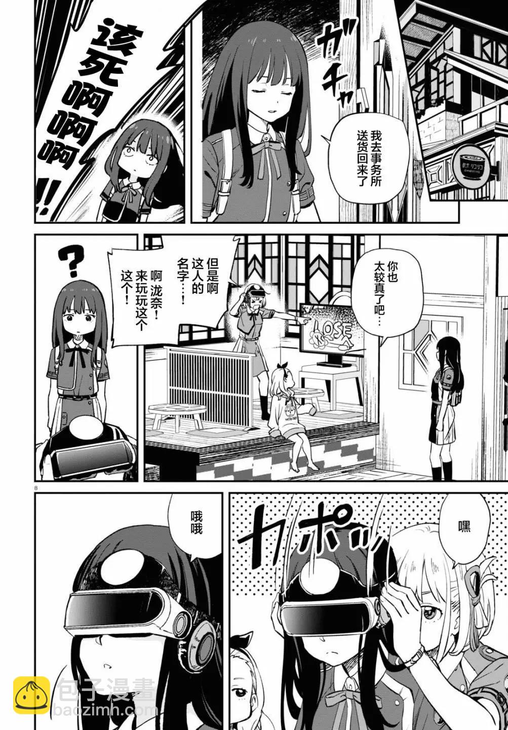 Lycoris Recoil - 第11話 - 2