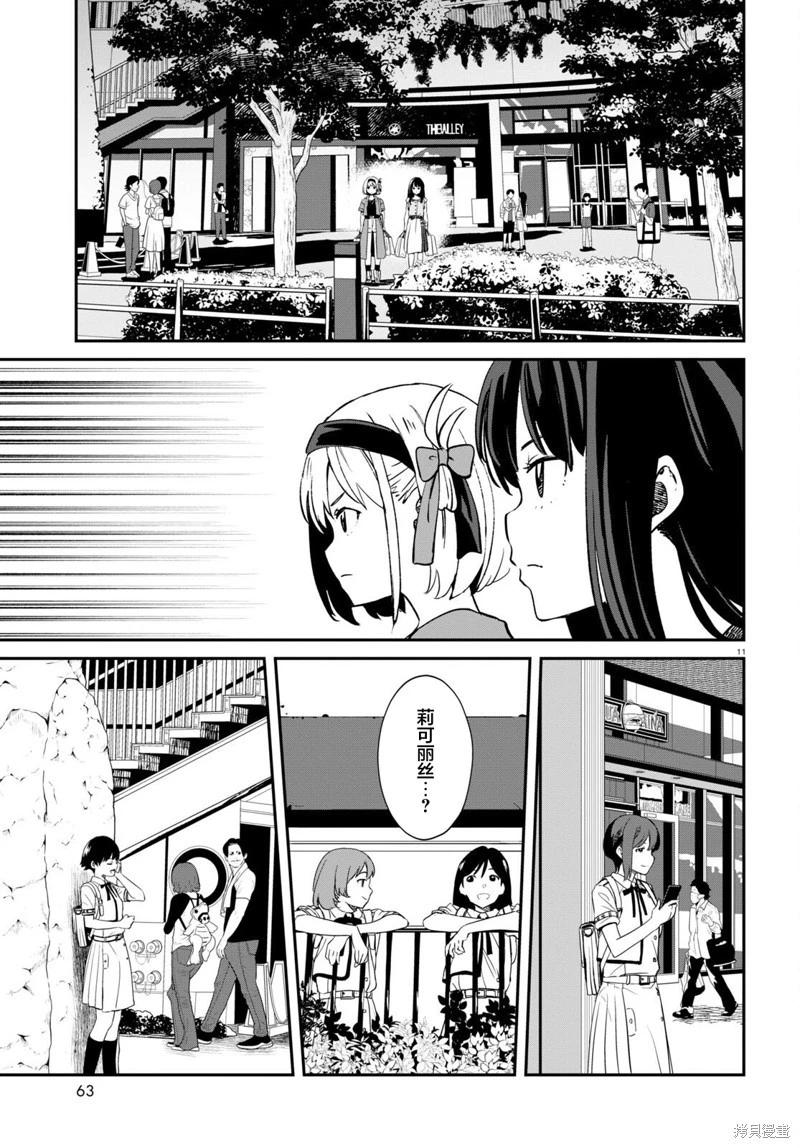 Lycoris Recoil - 第13話 - 5