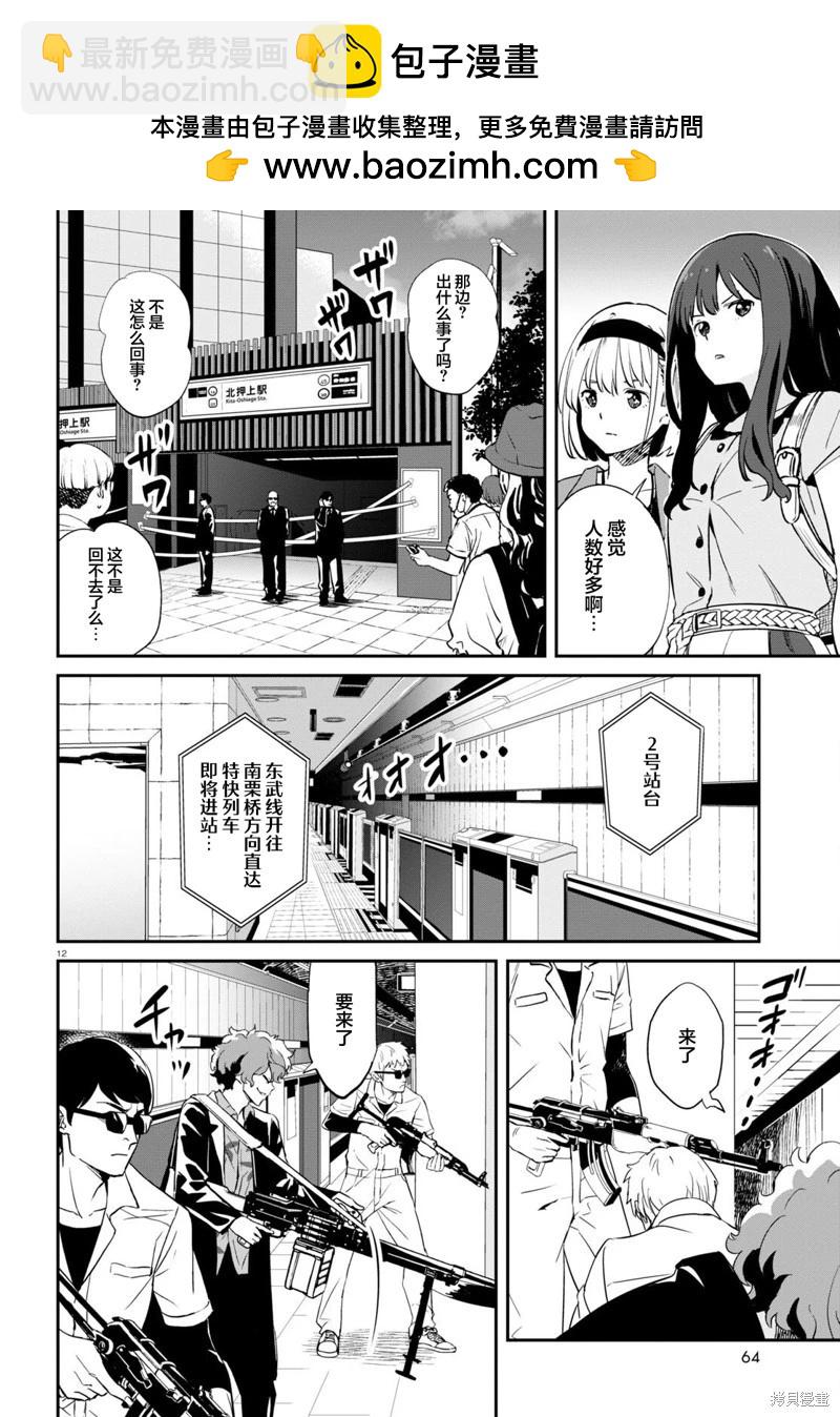 Lycoris Recoil - 第13話 - 6