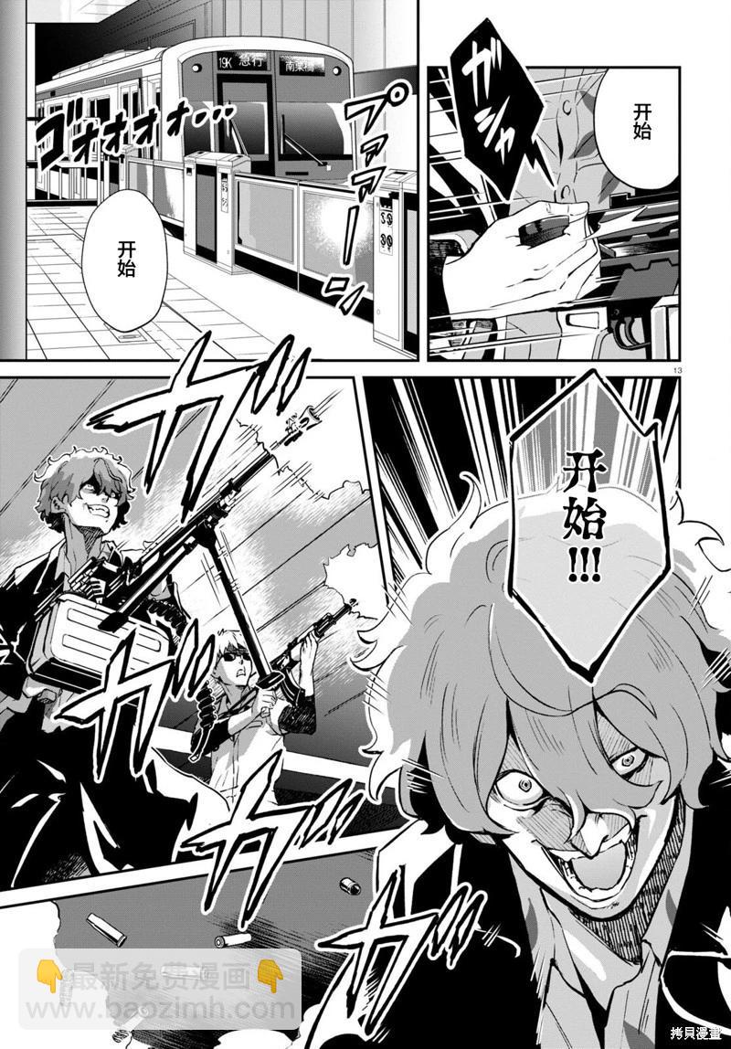 Lycoris Recoil - 第13話 - 1