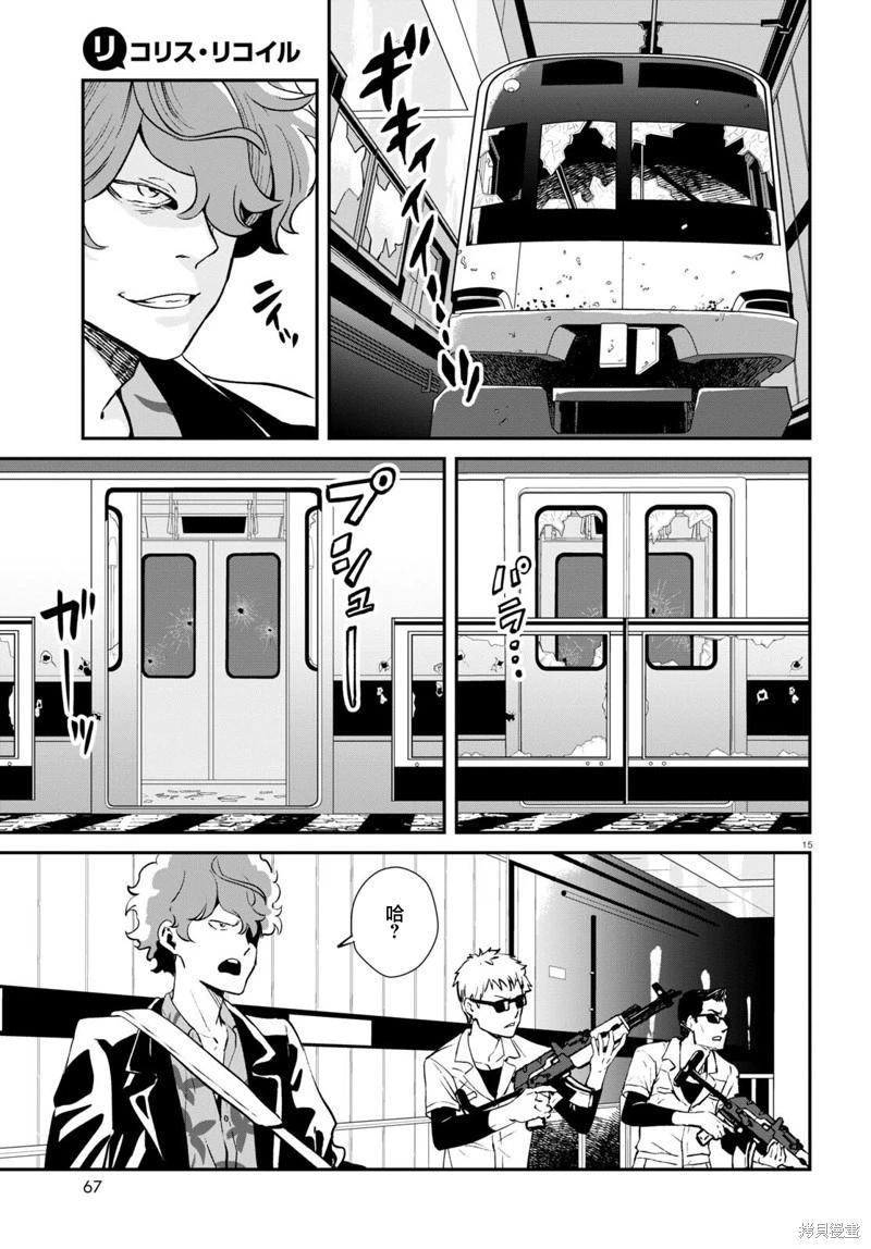 Lycoris Recoil - 第13話 - 3