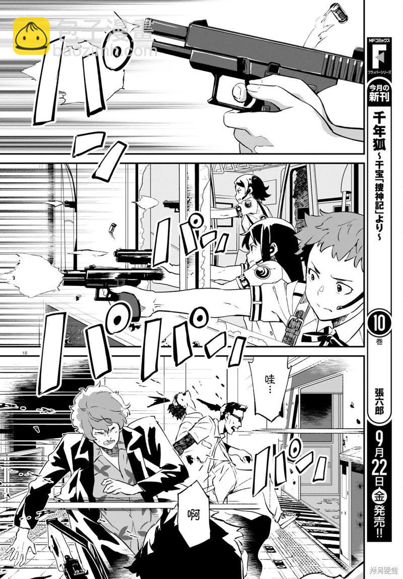 Lycoris Recoil - 第13話 - 6