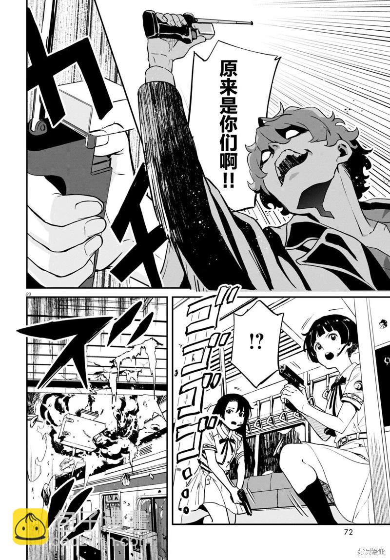 Lycoris Recoil - 第13話 - 2