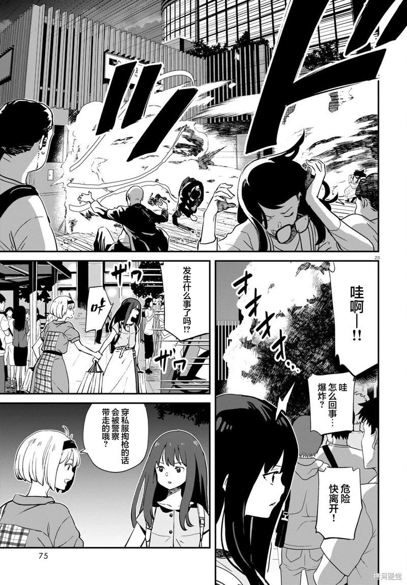 Lycoris Recoil - 第13話 - 5