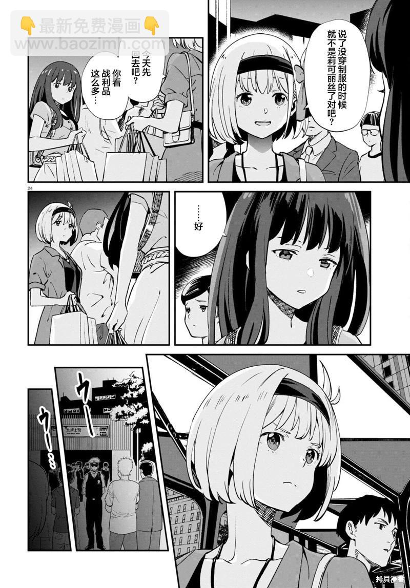 Lycoris Recoil - 第13話 - 6