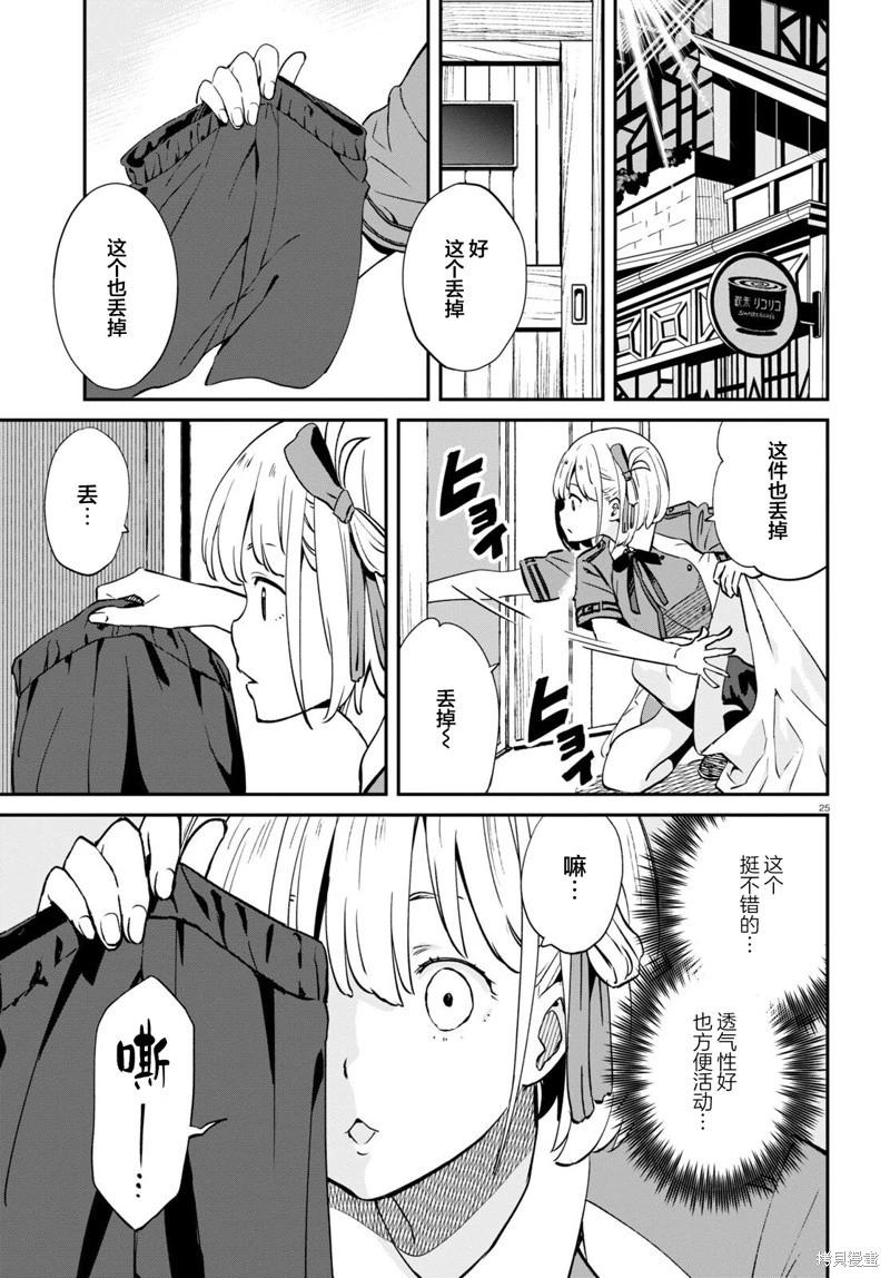 Lycoris Recoil - 第13話 - 1