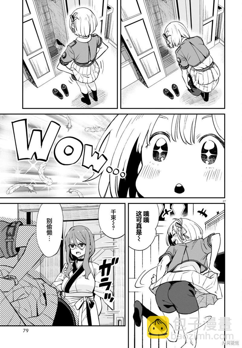 Lycoris Recoil - 第13話 - 3