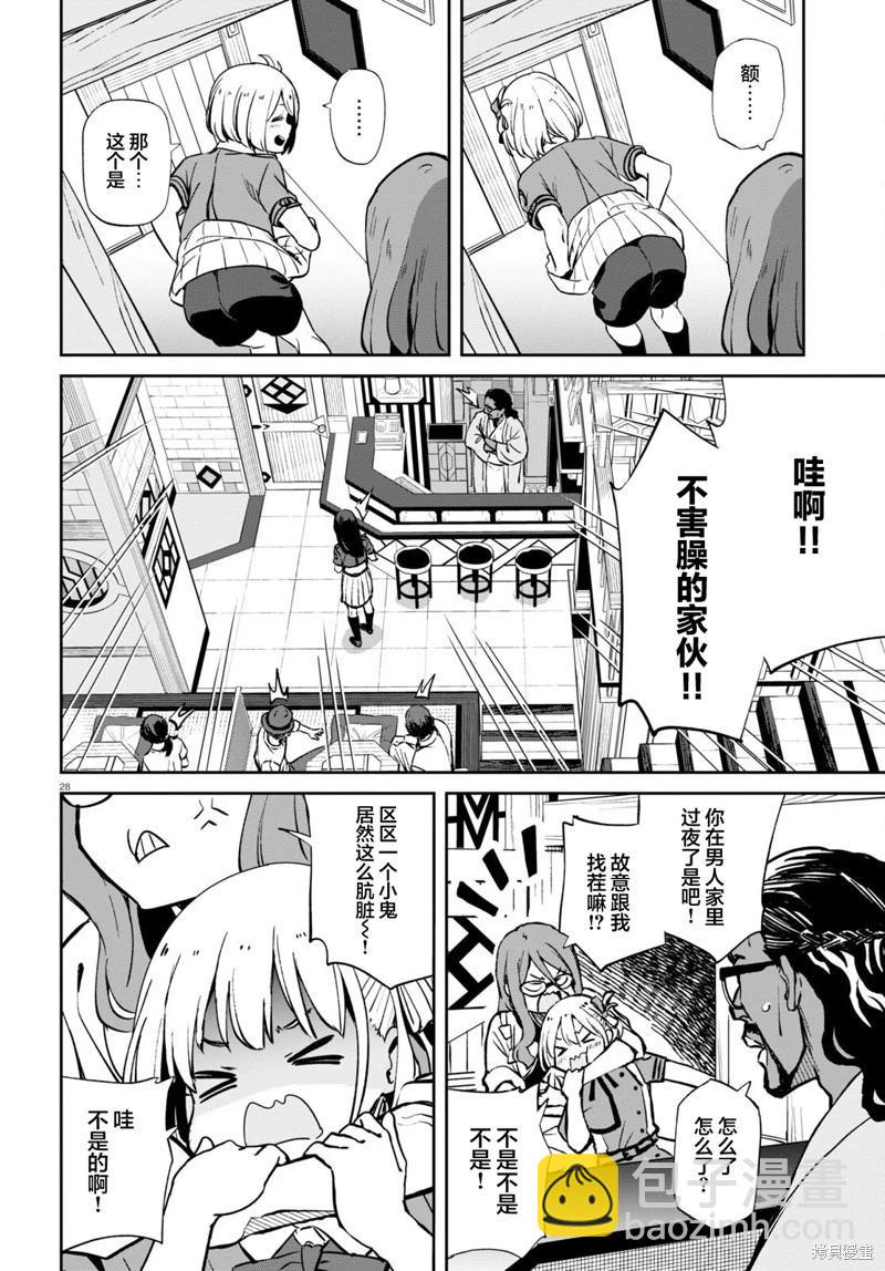 Lycoris Recoil - 第13話 - 4