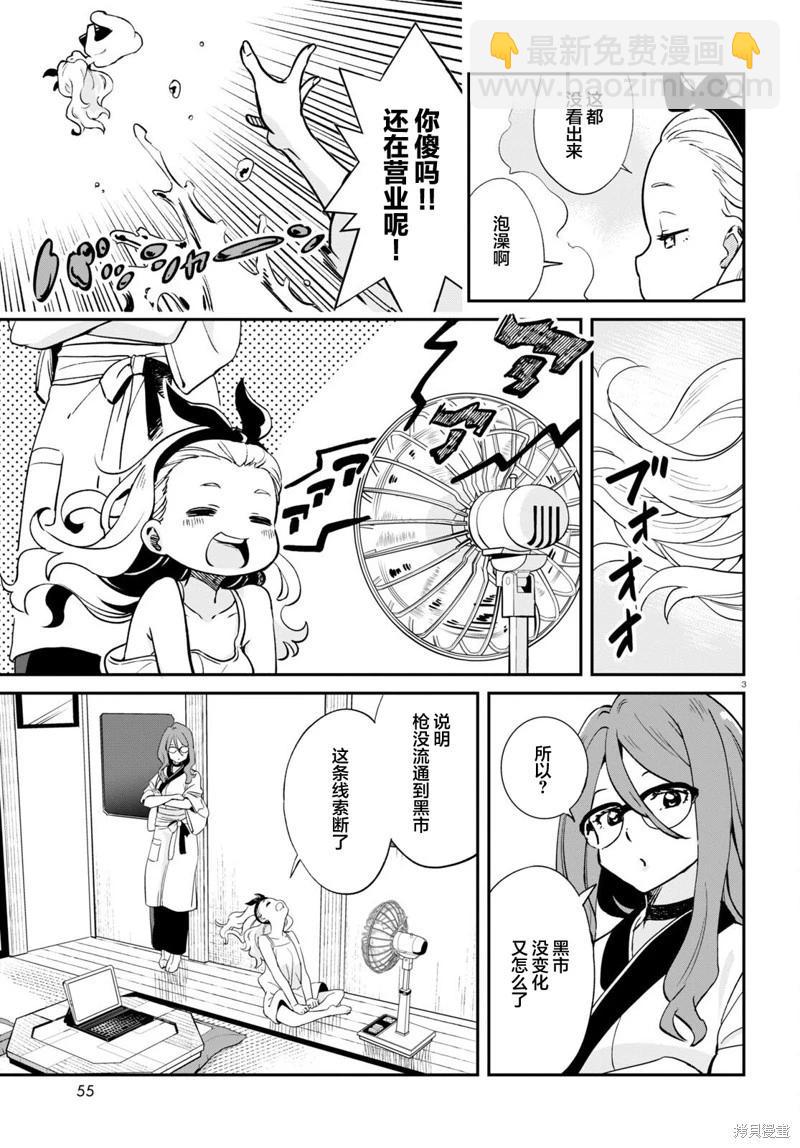 Lycoris Recoil - 第13話 - 3