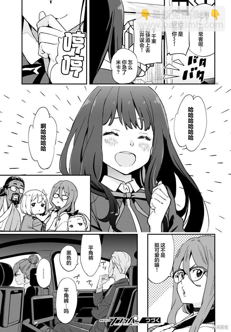 Lycoris Recoil - 第13話 - 3