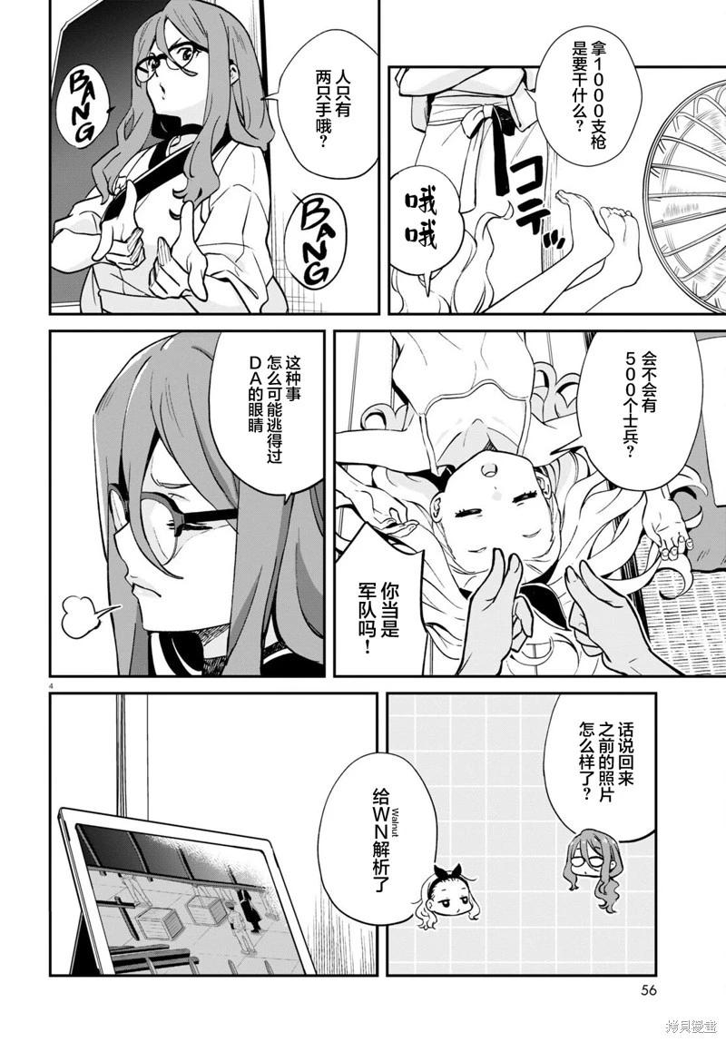 Lycoris Recoil - 第13話 - 4