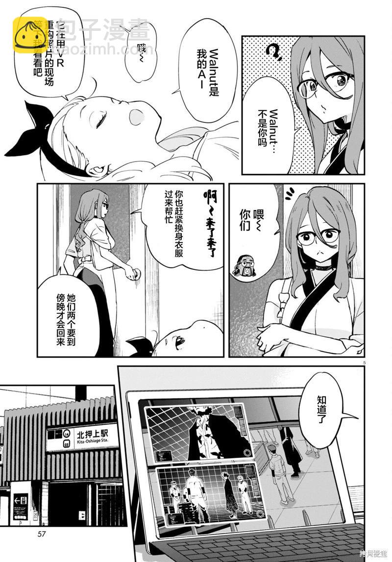 Lycoris Recoil - 第13話 - 5