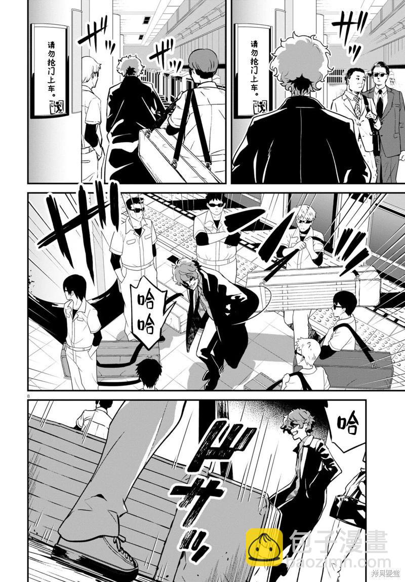 Lycoris Recoil - 第13話 - 2