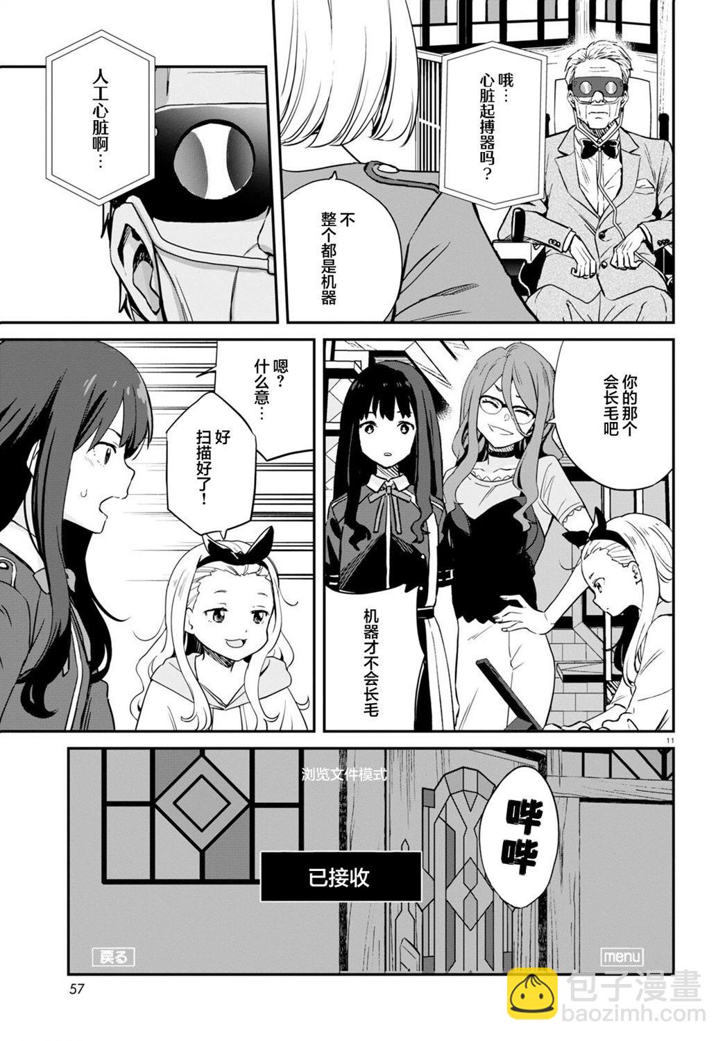 Lycoris Recoil - 第15話 - 5